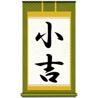 21年のおみくじ 小吉 3 占いスクエア 無料